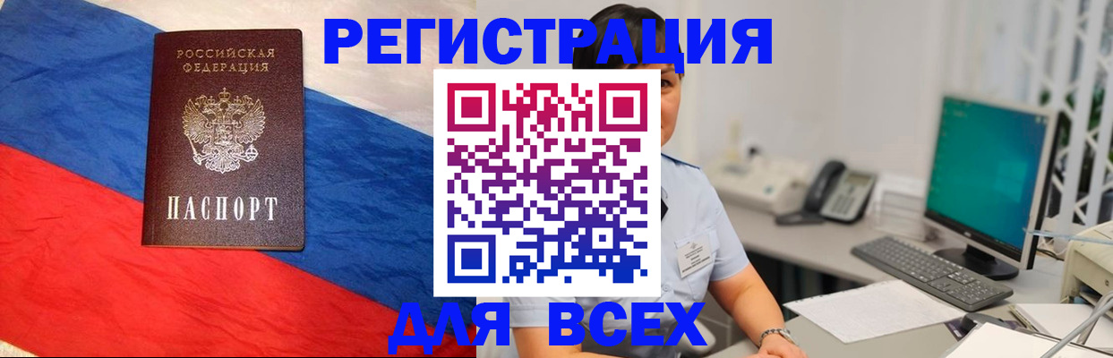 временная регистрация 2025 в Сахалинской области
