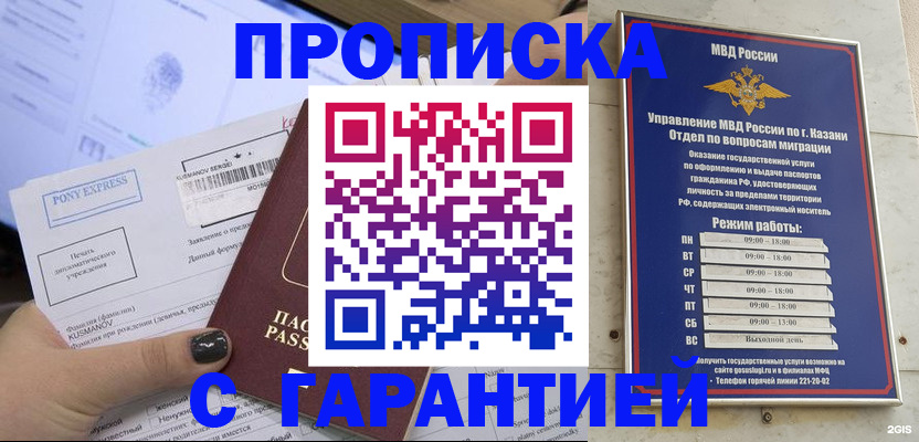 прописка 2025 в Сахалинской области