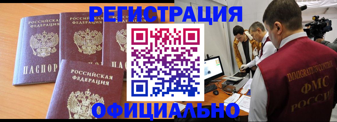где прописаться в Сахалинской области