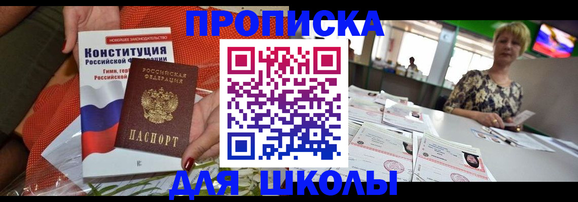 временная регистрация адрес в Сахалинской области
