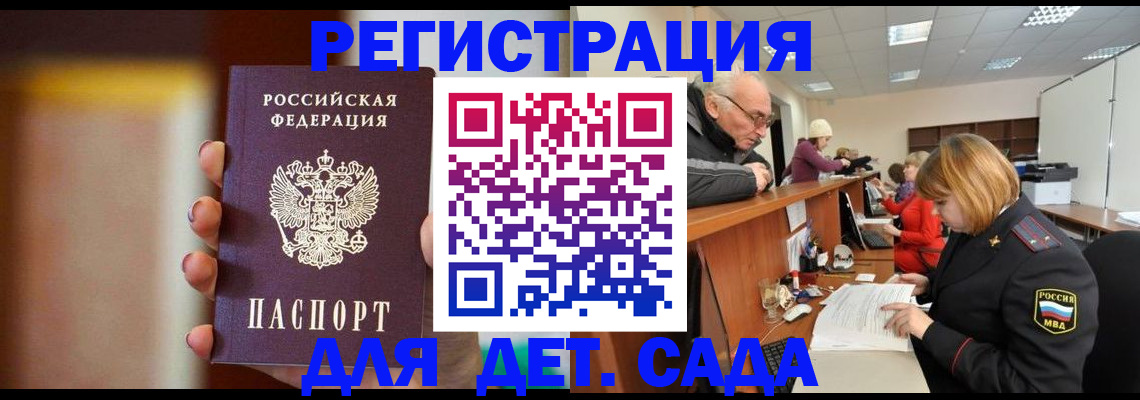 временная регистрация 2025 в Сахалинской области